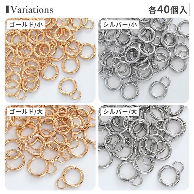 MY mama カン付き カラビナ 丸 40個入り 23mm 27mm 全2色 おしゃれ 大