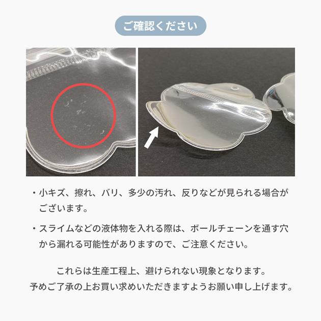MY mama クリアポーチ ボールチェーン付 全4種＋アソート 40個入