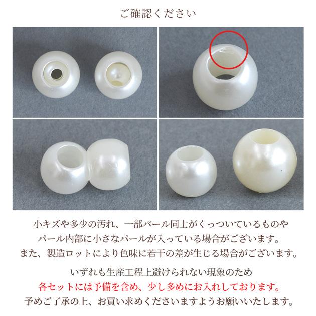 MY mama 大穴 パール ビーズ パラコード パーツ 28〜200個入 全6種
