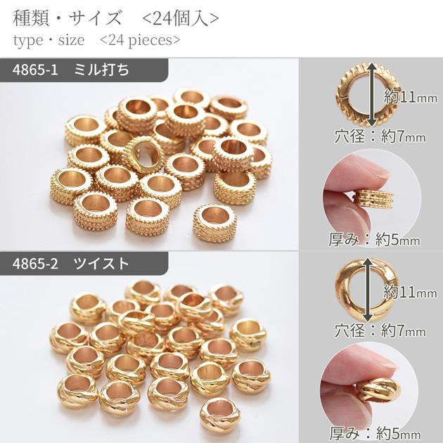 MY mama 大穴 ビーズ メタル風 デザイン ロンデル ゴールド 24個入 全7