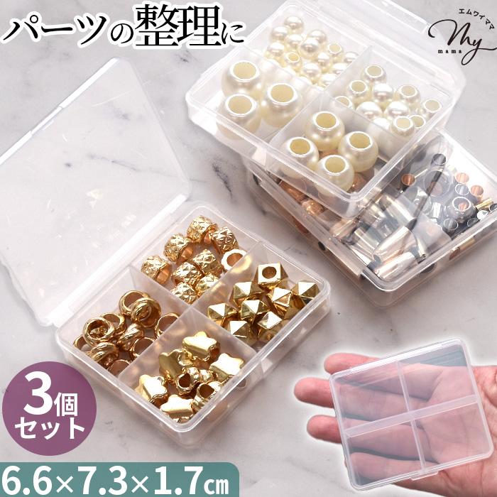 MY mama クリア ケース 4マス 3個セット 約66×73×17mm □ 透明