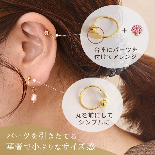 MY mama イヤーカフ 台座 付き 2WAY パーツ イヤリング 40個入 全6種