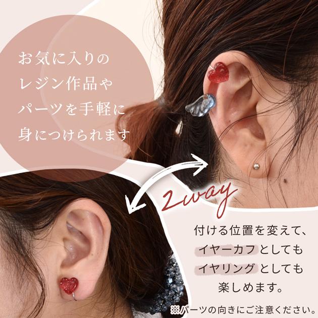 MY mama イヤーカフ 台座 付き 2WAY パーツ イヤリング 40個入 全6種