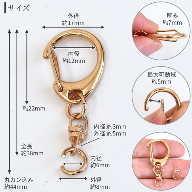 MY mama 単品 4個入 キーホルダー金具 + 開いた 丸カン セット 2色 +