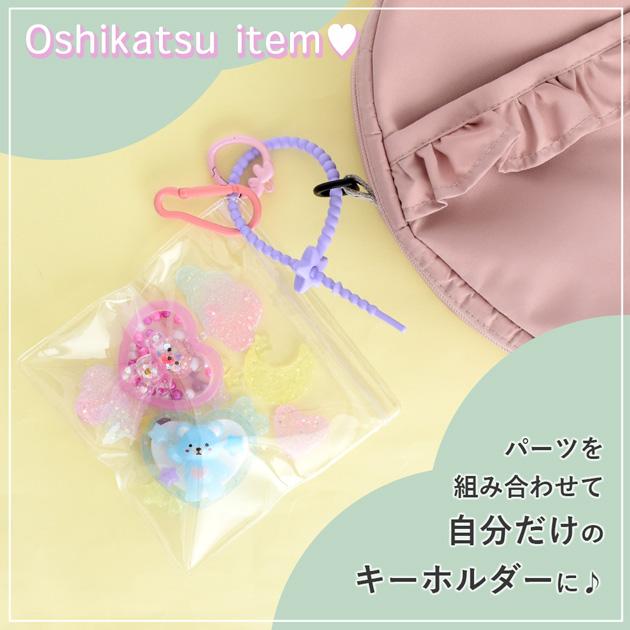 MY mama クリアポーチ ワイド ボールチェーン 付き 3個入