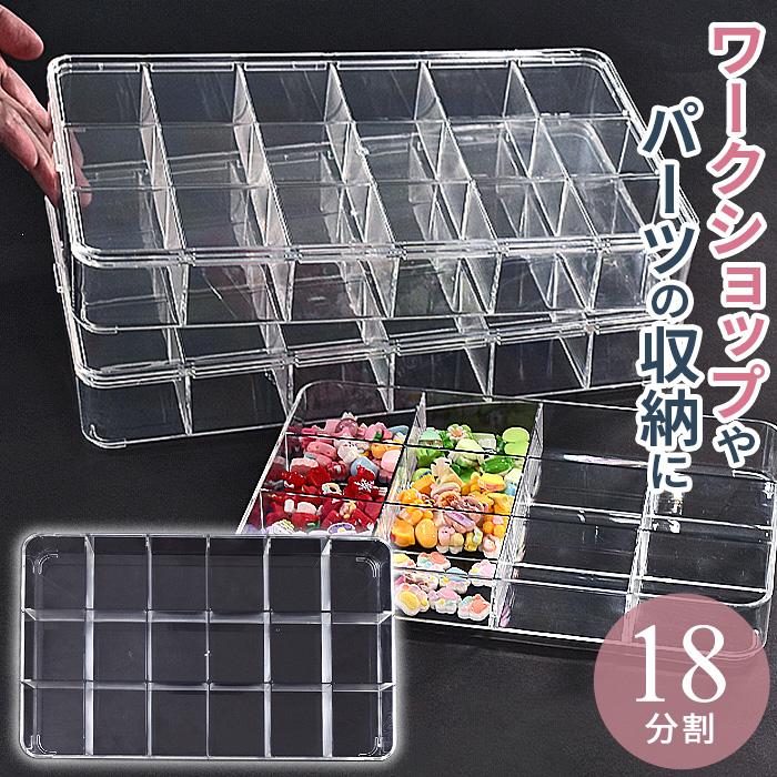 MY mama ビーズ 小物 収納 ケース アクリル クリア ふた付き 仕切り