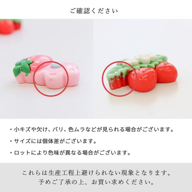 MY mama デコ パーツ いちご ぷっくり 6種入 □ スイーツ フルーツ 6個