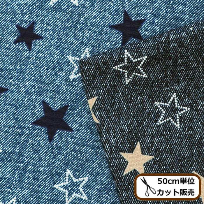 オックス 生地 スピカ スター 星 柄 プリント デニム風 男の子 洋服 バッグ シャツ 小物 雑貨 布 綿 コットン 国産 日本製 ハンドメイド 手芸 4900 4 手作り工房 Mymamaヤフー店 通販 Yahoo ショッピング