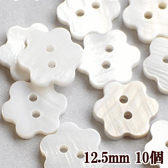 MY mama 貝のお花ボタン 約12.5mm 10個 □ 貝ボタン シェル ボタン