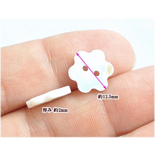 MY mama 貝のお花ボタン 約12.5mm 10個 □ 貝ボタン シェル ボタン