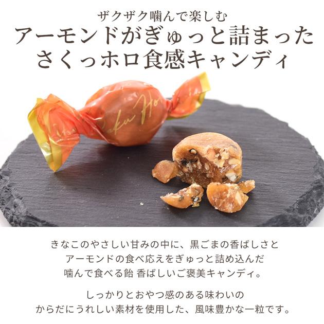 アーモンドがぎゅっと詰まったさくっホロ食感キャンディ □ クランチ