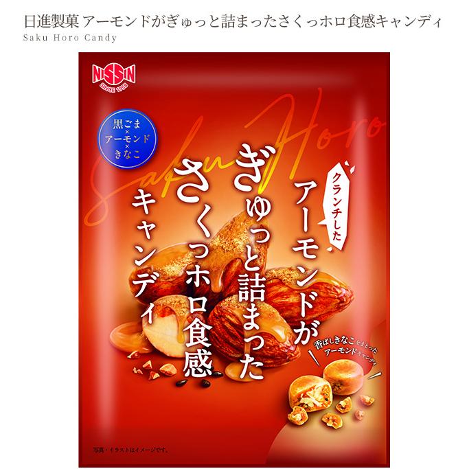 アーモンドがぎゅっと詰まったさくっホロ食感キャンディ □ クランチ