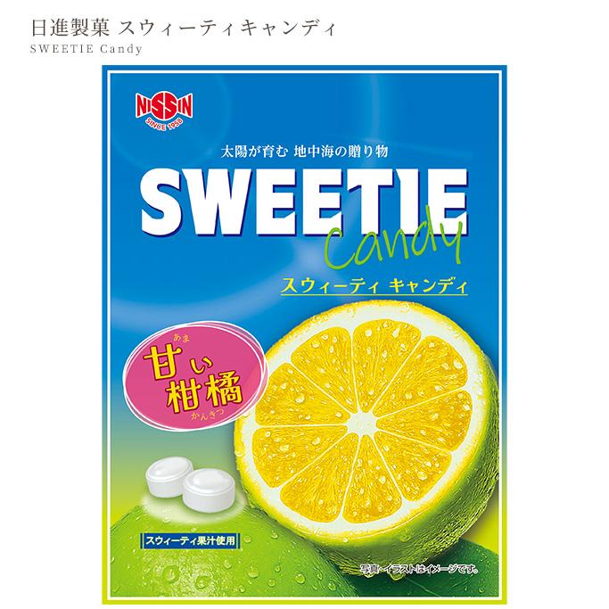 あめ出品 スウィーティ キャンディ □ 飴 あめ アメ 柑橘 果実 爽やか 酸味 甘み