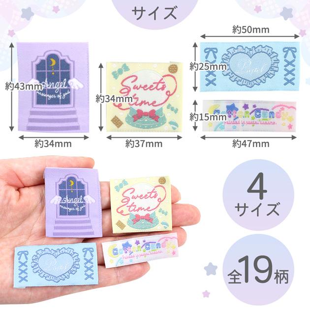 MY mama ゆめかわ 刺繍タグ 19枚セット ゆうパケット送料無料