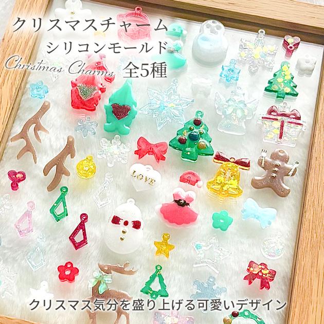 MY mama シリコン型 モールド かわいい おしゃれ カン付き クリスマス