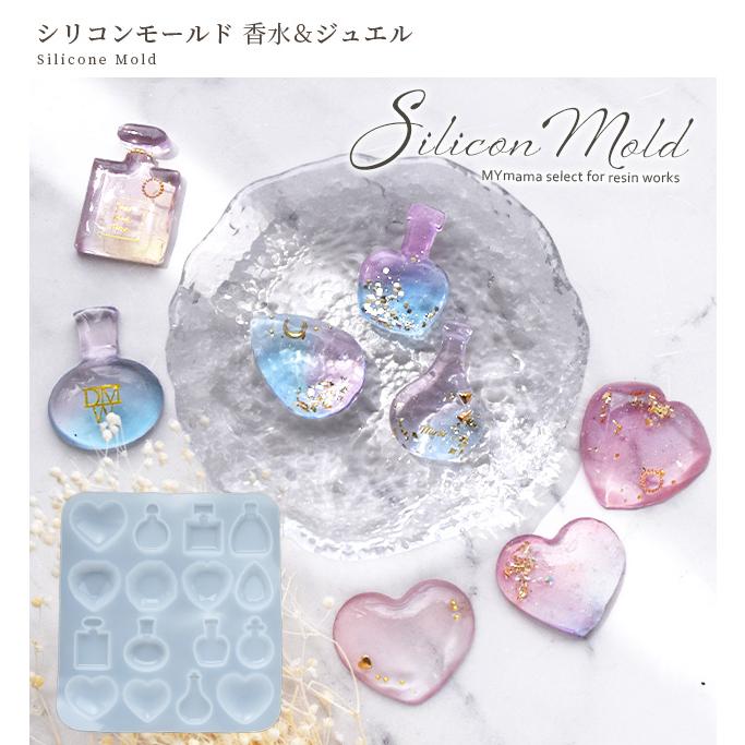 シリコン 型 モールド 香水 & ジュエル □ シリコンモールド レジン 