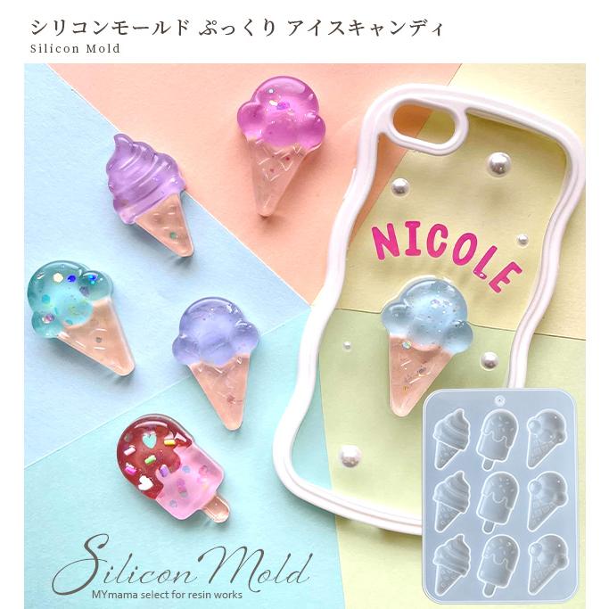 シリコン 型 モールド ぷっくり アイスキャンディー かわいい