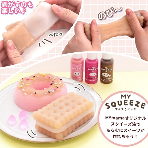 MY mama シリコン モールド クリーム ビスケット □ シリコンモールド