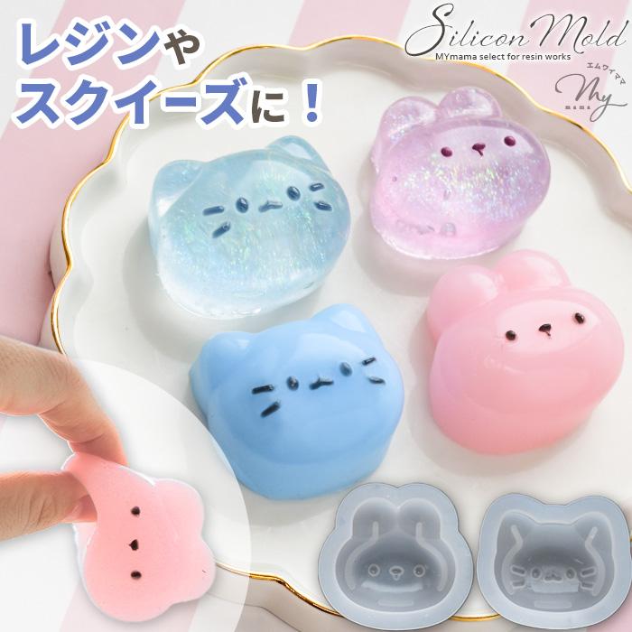 MY mama シリコン 型 モールド アニマル うさぎ ねこ □ シリコン
