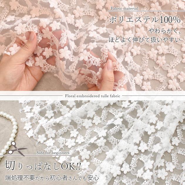 エイココンドウ　ロングベスト　春レース　刺繍　花柄　 フリル 白　日本製　42 MY mama 生地 花柄 刺しゅう チュール マーリエ □ レース 布 可愛い