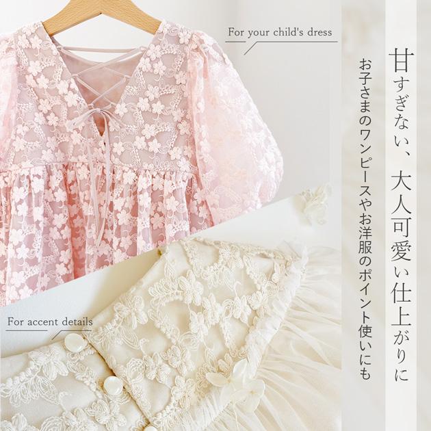 エイココンドウ　ロングベスト　春レース　刺繍　花柄　 フリル 白　日本製　42 MY mama 生地 花柄 刺しゅう チュール マーリエ □ レース 布 可愛い