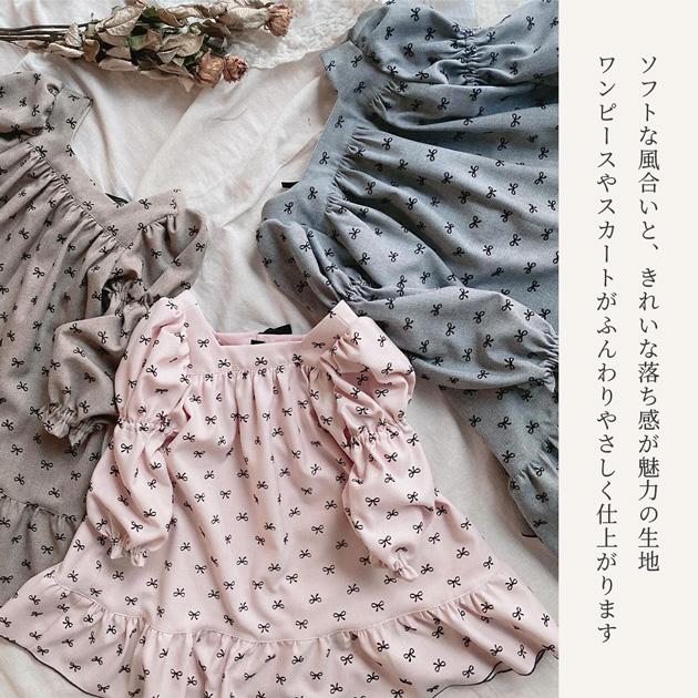 MY mama 生地 布 布地 リボン フロッキー ポリレーヨン 幅広 約150cm 