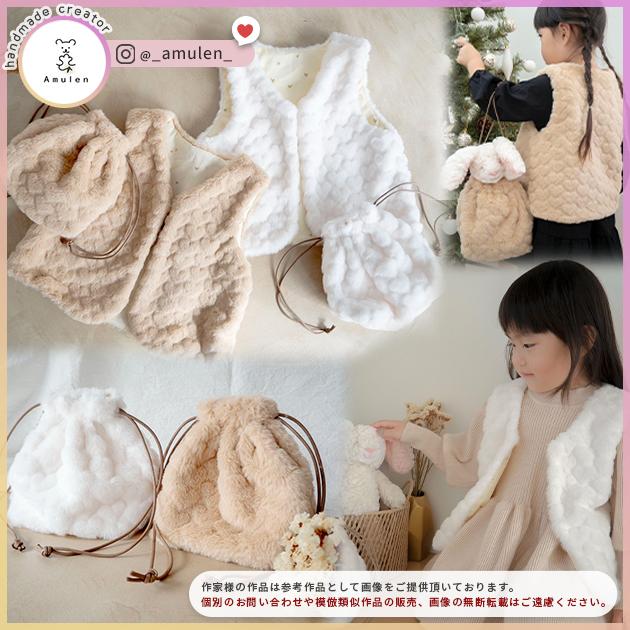 MY mama フェイクファー生地 ハート ラビットファー ココラビ 全6色