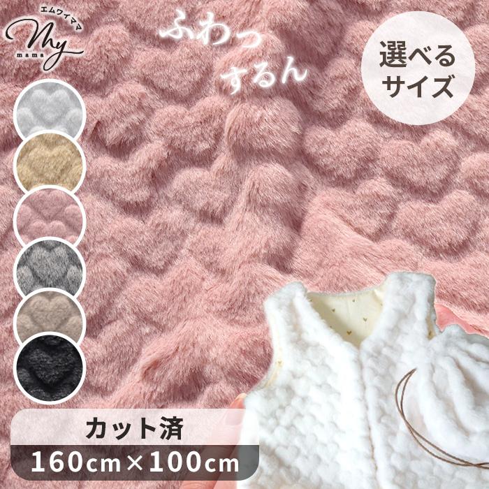 ごんちゃん❤️ラビットボア❤️スヌードハンドメイド❤️ MY mama フェイクファー生地 ハート ラビットファー ココラビ 全6色