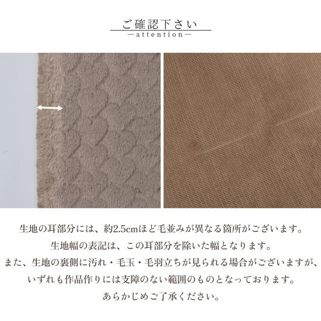 MY mama フェイクファー生地 ハート ラビットファー ココラビ 全6色
