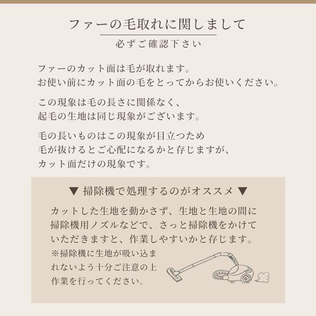 MY mama フェイクファー生地 ハート ラビットファー ココラビ 全6色