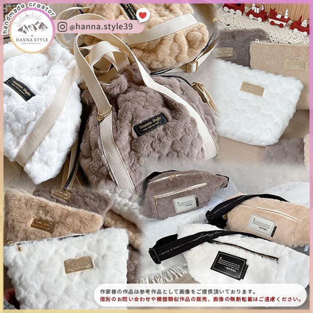 MY mama フェイクファー生地 ハート ラビットファー ココラビ 全6色