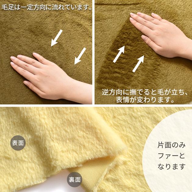 MY mama 生地 布 無地 ラビット フェイクファー 全7色 150cm×50cm