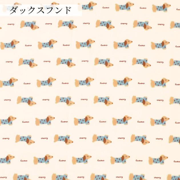 生地 布 布地 ダブルガーゼ アニマルズ 全4柄 ワイド幅 約146cm幅