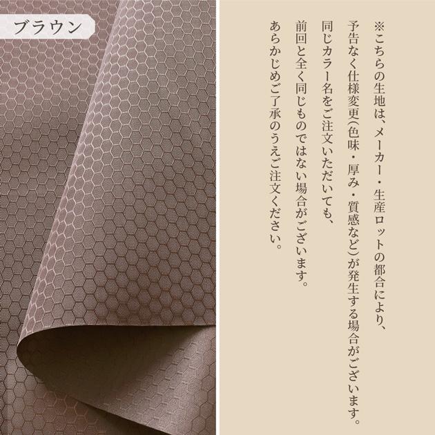 MY mama 生地 布 撥水 ハニカム 生地 ポリウレタン加工 無地 幅広 約