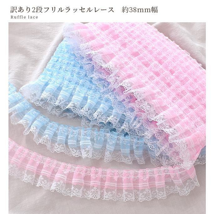 MY mama レース フリル チュール リボン 2段 おしゃれ 手作り工房
