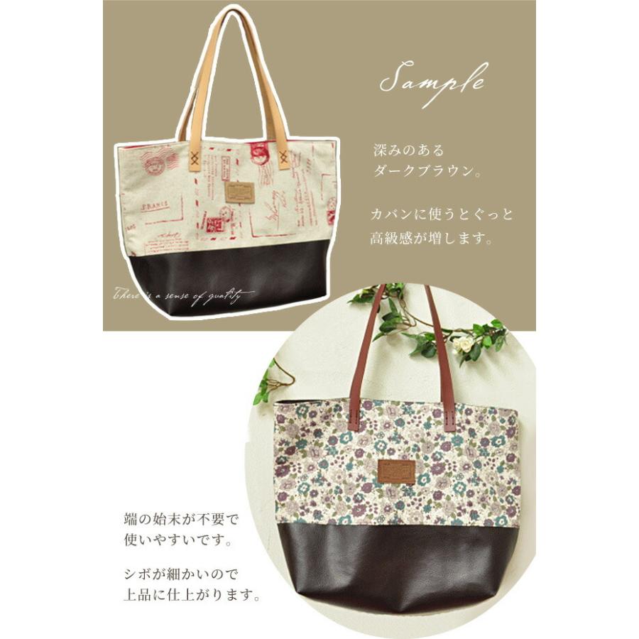 MY mama 合皮 フェイクレザー 生地 138×50cm ダークブラウン □ 合成