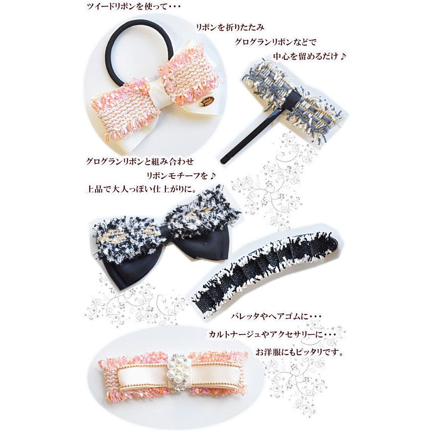 MY mama ツイードリボン 幅約45〜50mm 5ヤード 全2色 □ 約4.5m ヘア