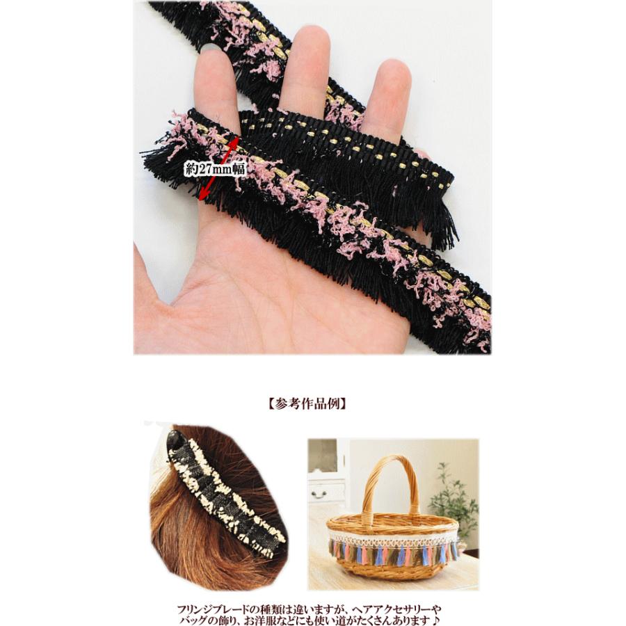 MY mama リボン フリンジ ブレード テープ 手芸 アクセサリー パーツ