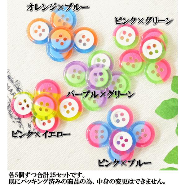 MY mama ドロップスボタン 約12mm 5種各5個入25個セット