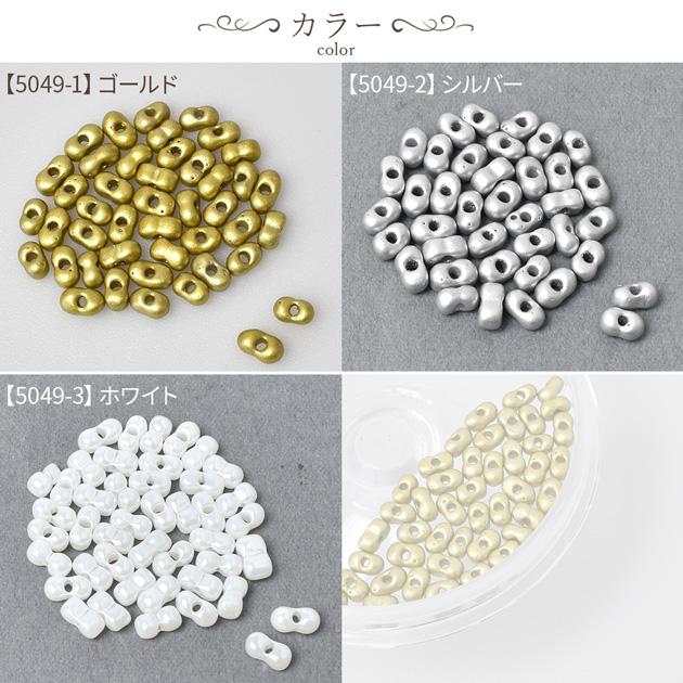ファルファーレ ビーズ 5 〜 6 mm ミディアム クラシック カラー 全3色 