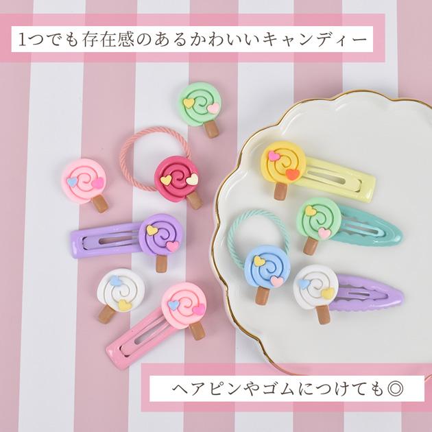 デコパーツ ペロペロキャンディー 可愛い スイーツ 4個入 全7種