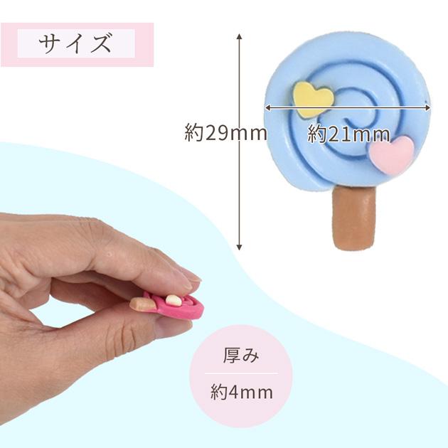 デコパーツ ペロペロキャンディー 可愛い スイーツ 4個入 全7種