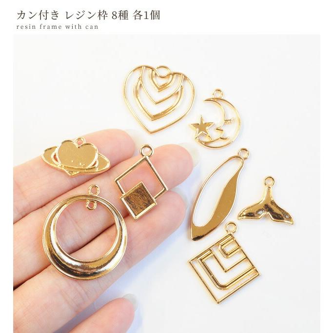 MY mama 空枠 レジン枠 フレーム枠 型 フレーム チャーム パーツ