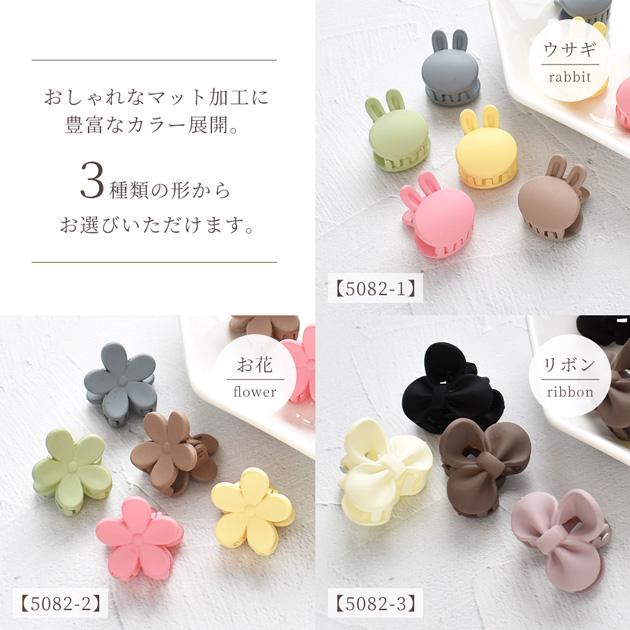 MY mama バンスクリップ ミニ 全3種 8〜10個入 □ バンス クリップ