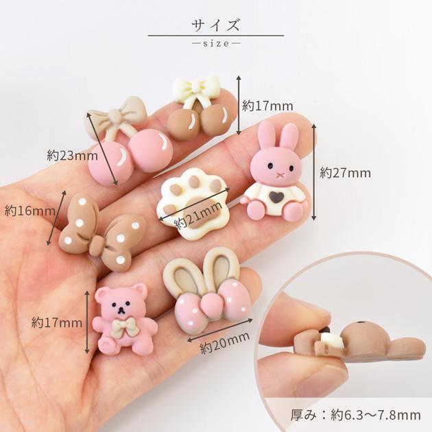 MY mama くすみカラー デコ パーツ くま うさぎ リボン 可愛い 24個入