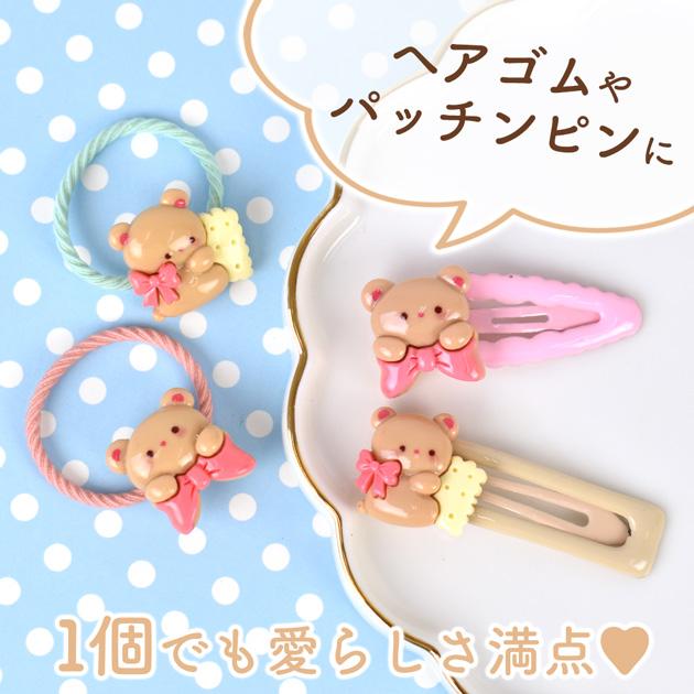 MY mama デコパーツ リボン クマ 2種 4個入 可愛い □ ビスケット