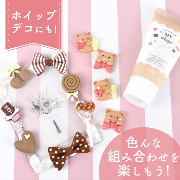 MY mama デコパーツ リボン クマ 2種 4個入 可愛い □ ビスケット
