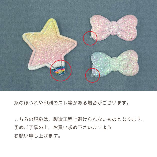 MY mama デコ パーツ ゆめかわ クッションパーツ 12個入 □ オーロラ 