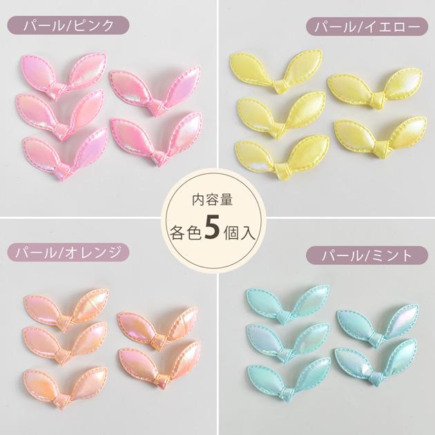 MY mama デコ パーツ リボン クッションパーツ 5個セット □ モチーフ