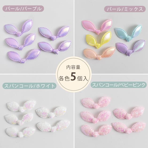 パールリボンパーツ　　5個 ネイルパーツ ネイル用パールりぼん/5粒セット☆4×5mm【パーツ